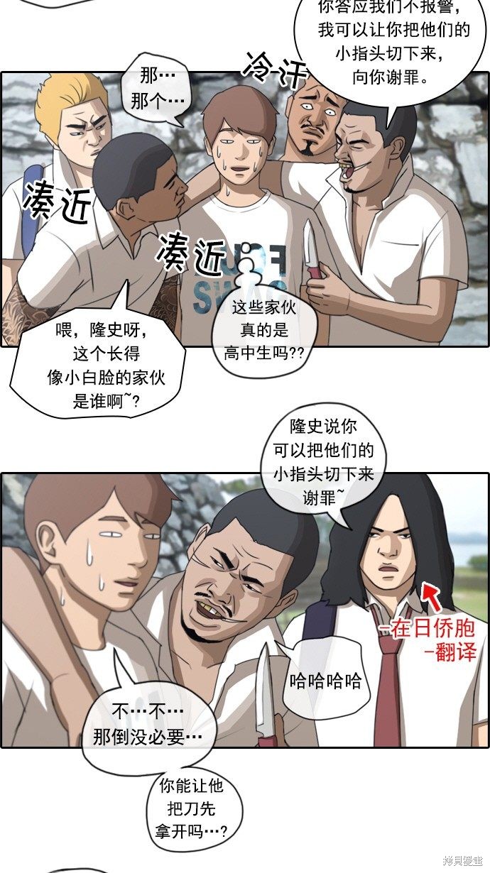 《青春白卷》漫画最新章节第74话免费下拉式在线观看章节第【11】张图片