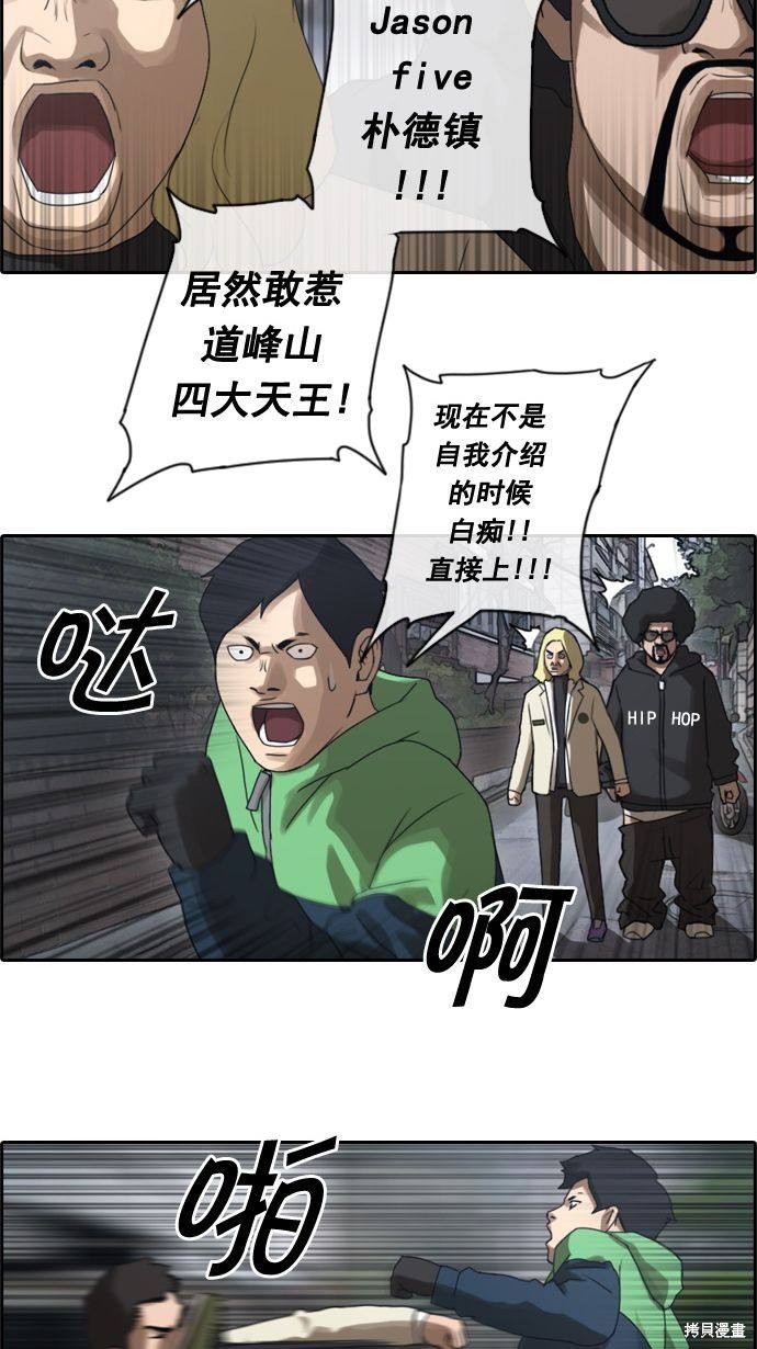 《青春白卷》漫画最新章节第17话免费下拉式在线观看章节第【22】张图片