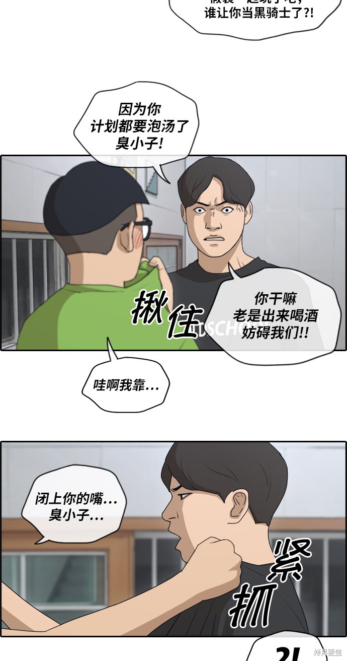 《青春白卷》漫画最新章节第139话免费下拉式在线观看章节第【32】张图片