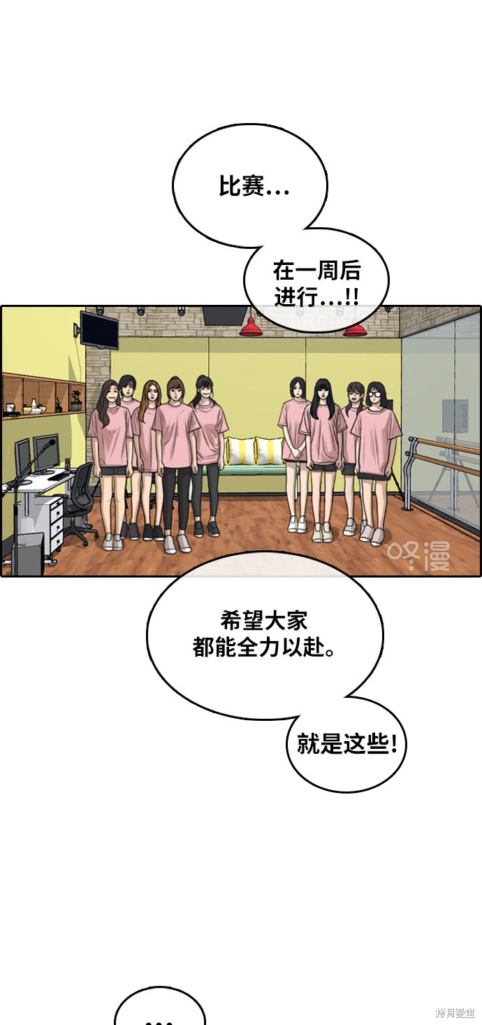 《青春白卷》漫画最新章节第294话免费下拉式在线观看章节第【9】张图片