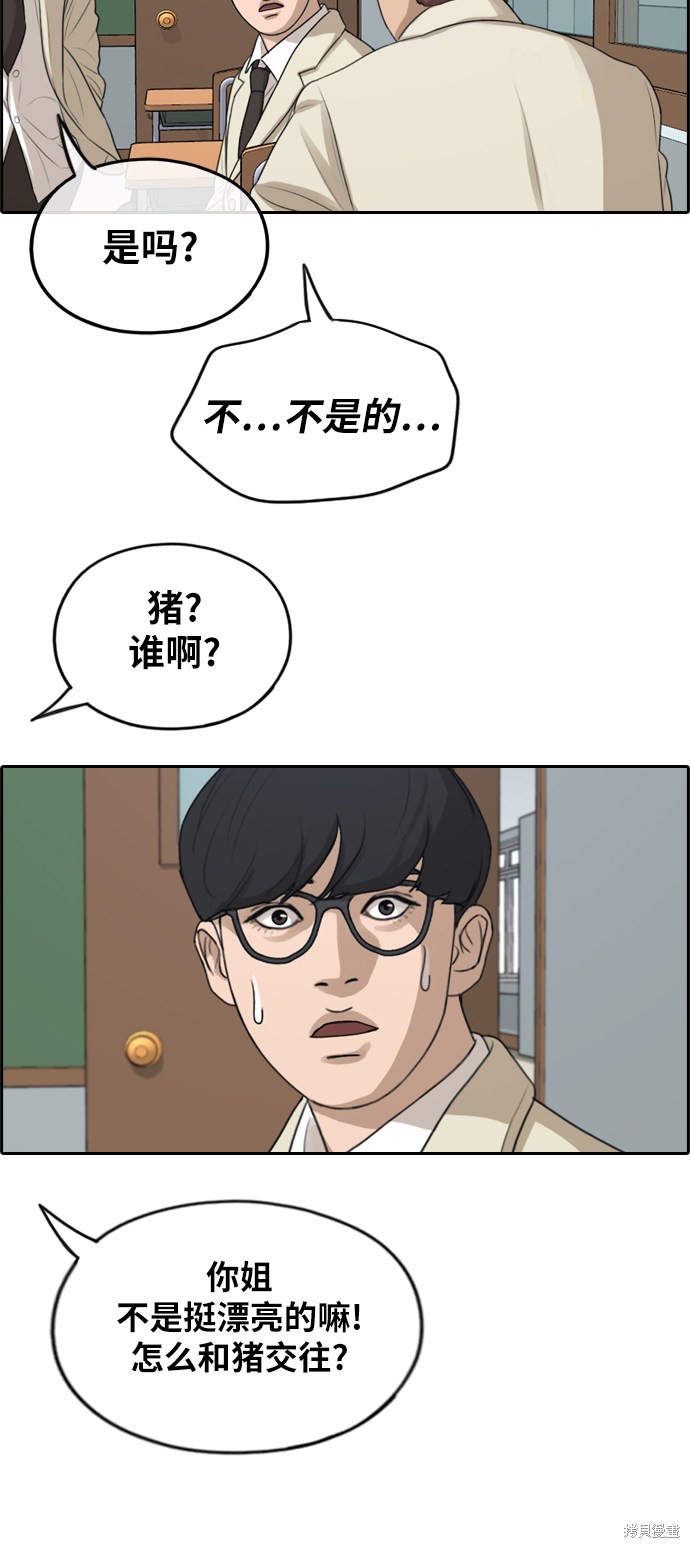 《青春白卷》漫画最新章节第278话免费下拉式在线观看章节第【22】张图片