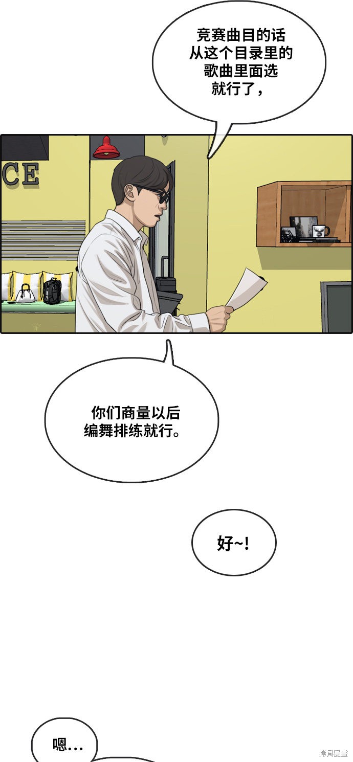 《青春白卷》漫画最新章节第290话免费下拉式在线观看章节第【34】张图片