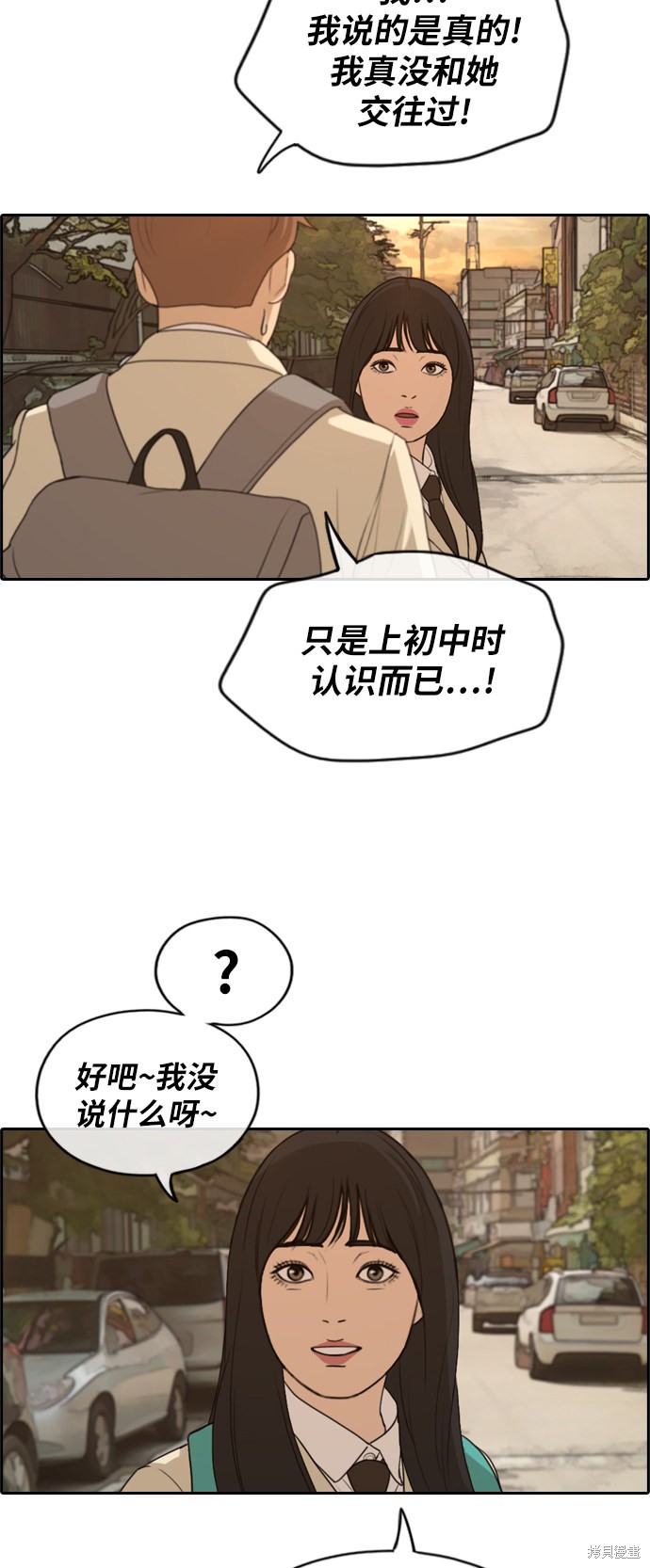 《青春白卷》漫画最新章节第280话免费下拉式在线观看章节第【35】张图片