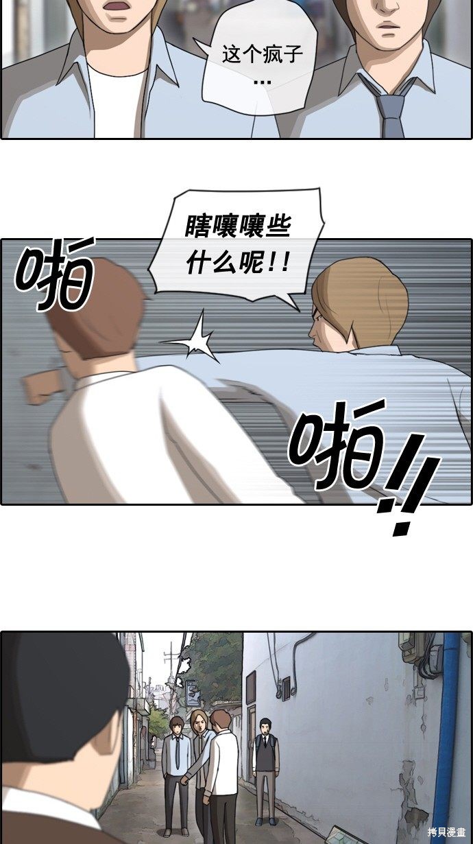 《青春白卷》漫画最新章节第49话免费下拉式在线观看章节第【48】张图片