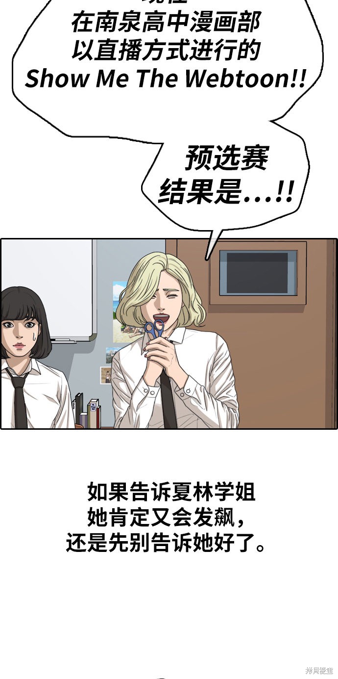 《青春白卷》漫画最新章节第332话免费下拉式在线观看章节第【38】张图片