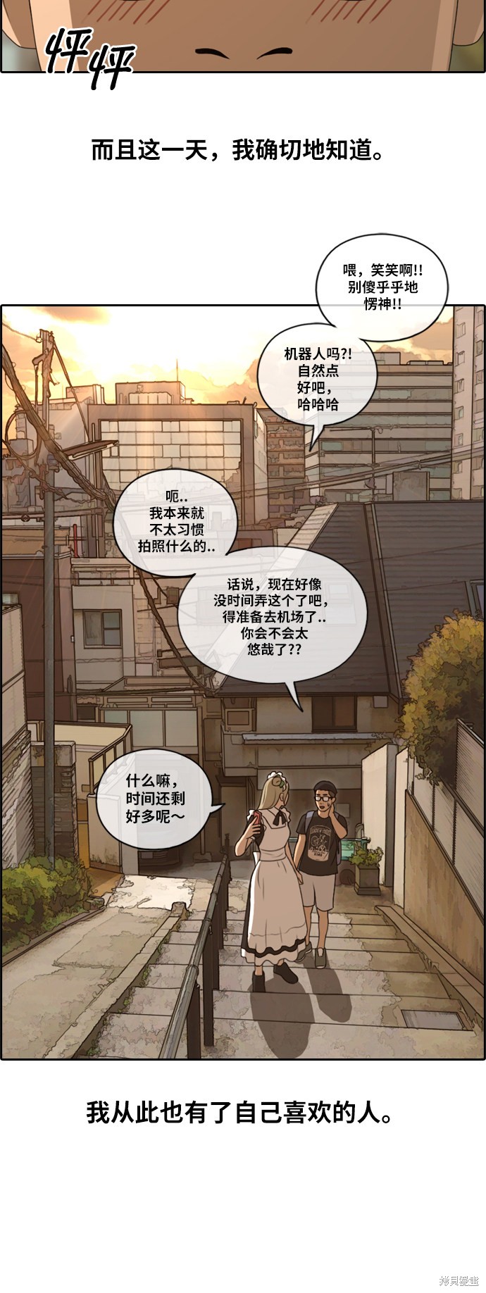 《青春白卷》漫画最新章节第127话免费下拉式在线观看章节第【15】张图片