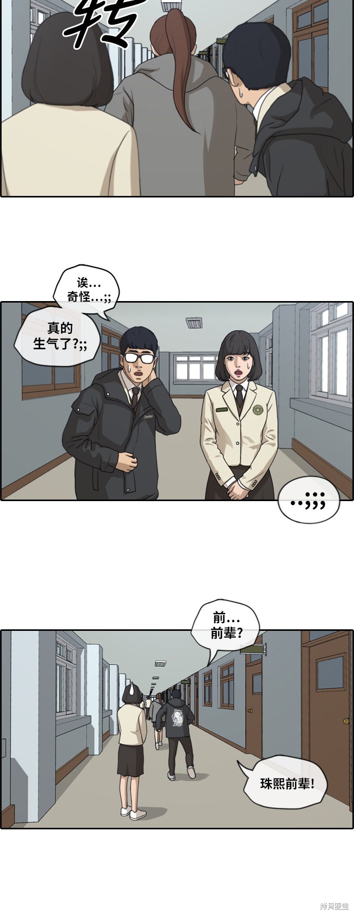 《青春白卷》漫画最新章节第171话免费下拉式在线观看章节第【17】张图片