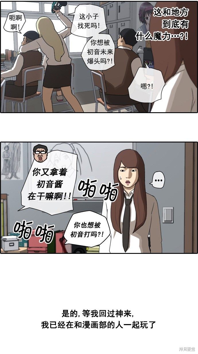 《青春白卷》漫画最新章节第39话免费下拉式在线观看章节第【33】张图片