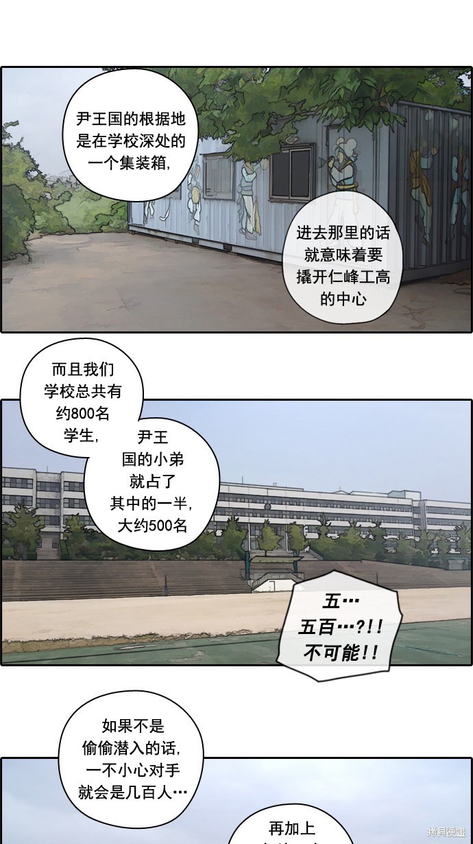 《青春白卷》漫画最新章节第49话免费下拉式在线观看章节第【61】张图片