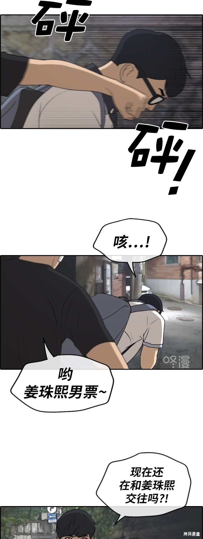 《青春白卷》漫画最新章节第239话免费下拉式在线观看章节第【37】张图片