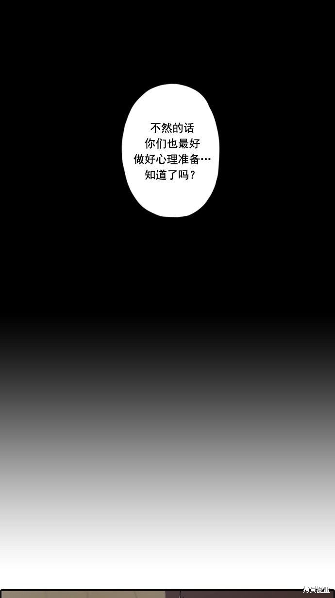 《青春白卷》漫画最新章节第21话免费下拉式在线观看章节第【28】张图片