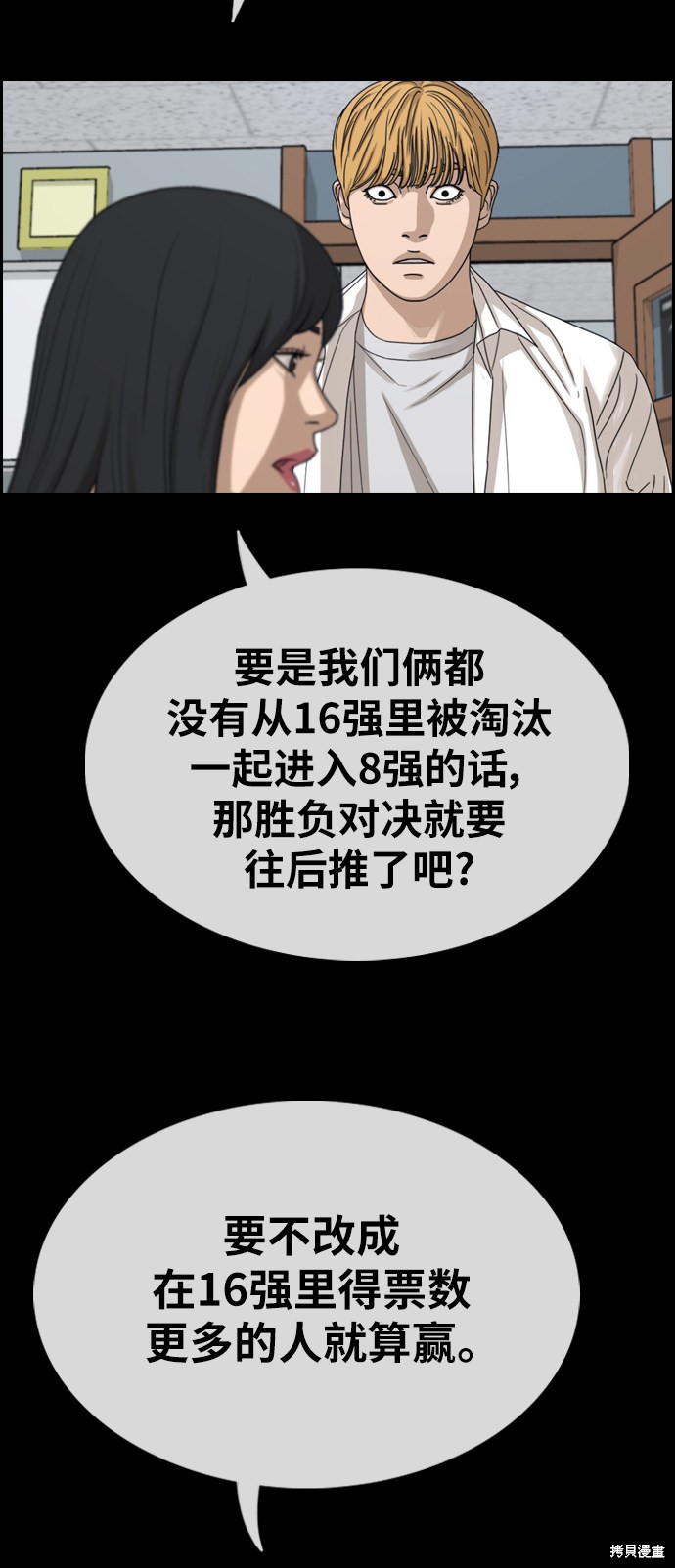 《青春白卷》漫画最新章节第338话免费下拉式在线观看章节第【14】张图片