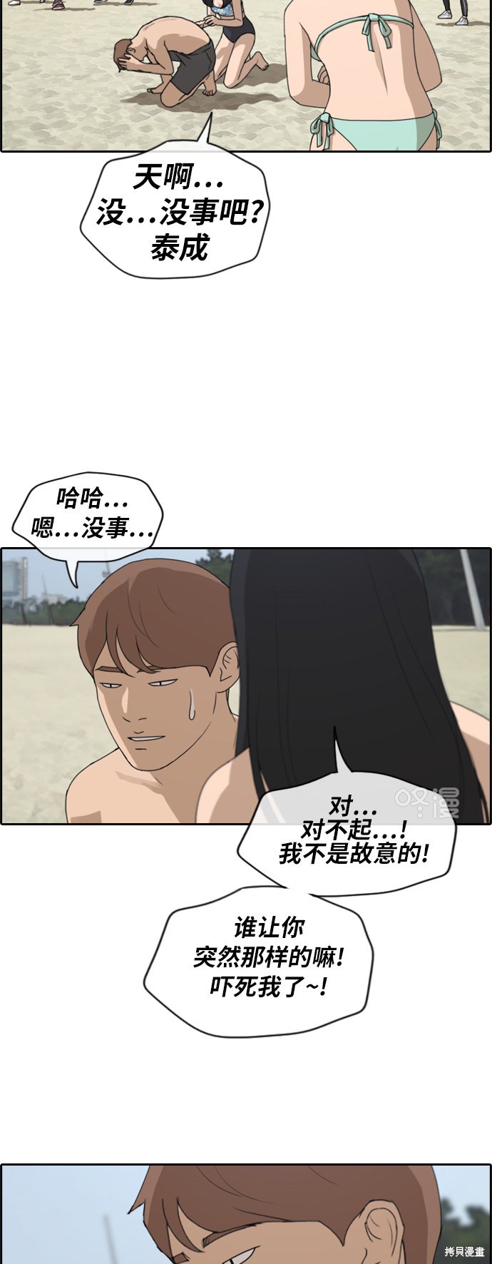 《青春白卷》漫画最新章节第230话免费下拉式在线观看章节第【13】张图片