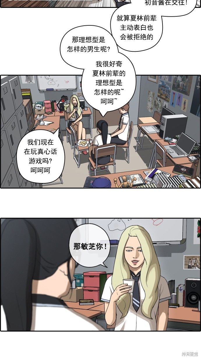 《青春白卷》漫画最新章节第64话免费下拉式在线观看章节第【20】张图片