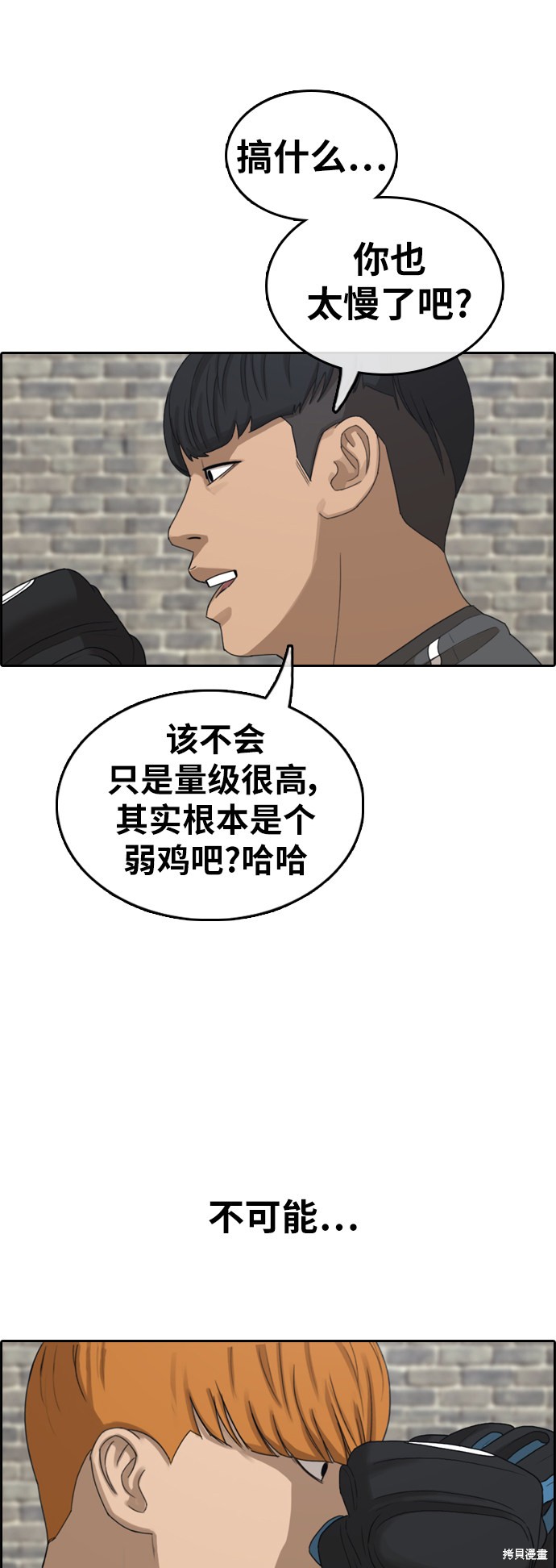 《青春白卷》漫画最新章节第370话免费下拉式在线观看章节第【33】张图片