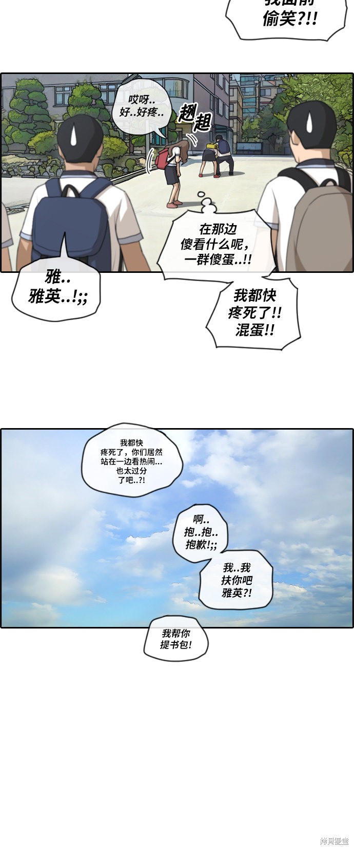 《青春白卷》漫画最新章节第99话免费下拉式在线观看章节第【4】张图片