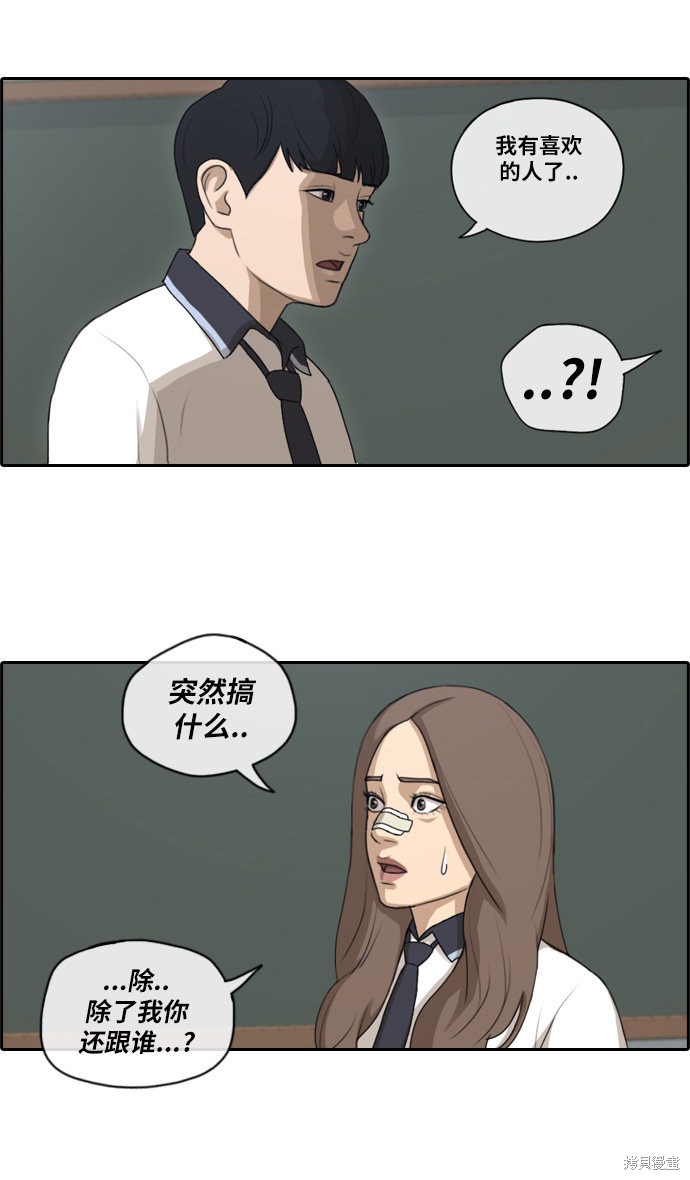 《青春白卷》漫画最新章节第113话免费下拉式在线观看章节第【28】张图片