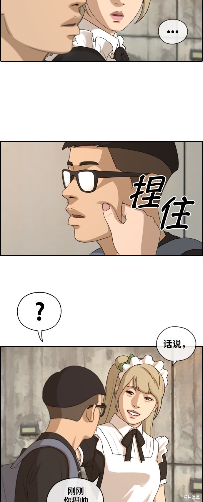 《青春白卷》漫画最新章节第127话免费下拉式在线观看章节第【7】张图片