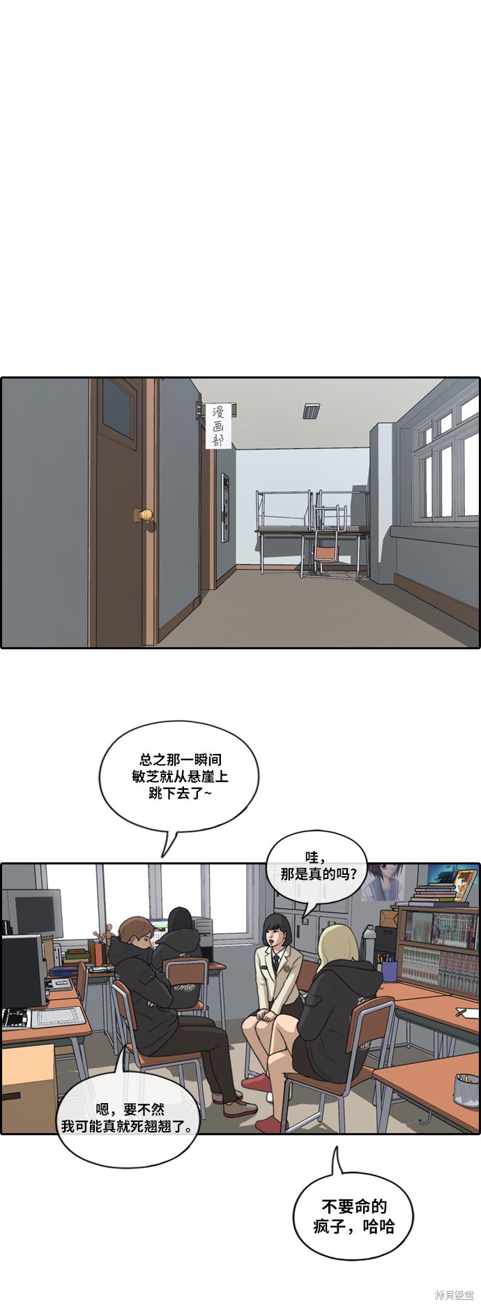 《青春白卷》漫画最新章节第166话免费下拉式在线观看章节第【28】张图片