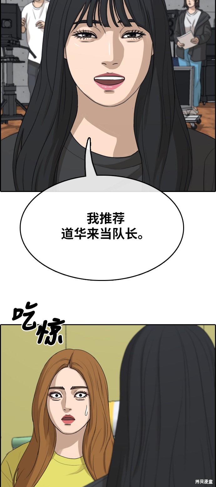 《青春白卷》漫画最新章节第290话免费下拉式在线观看章节第【28】张图片