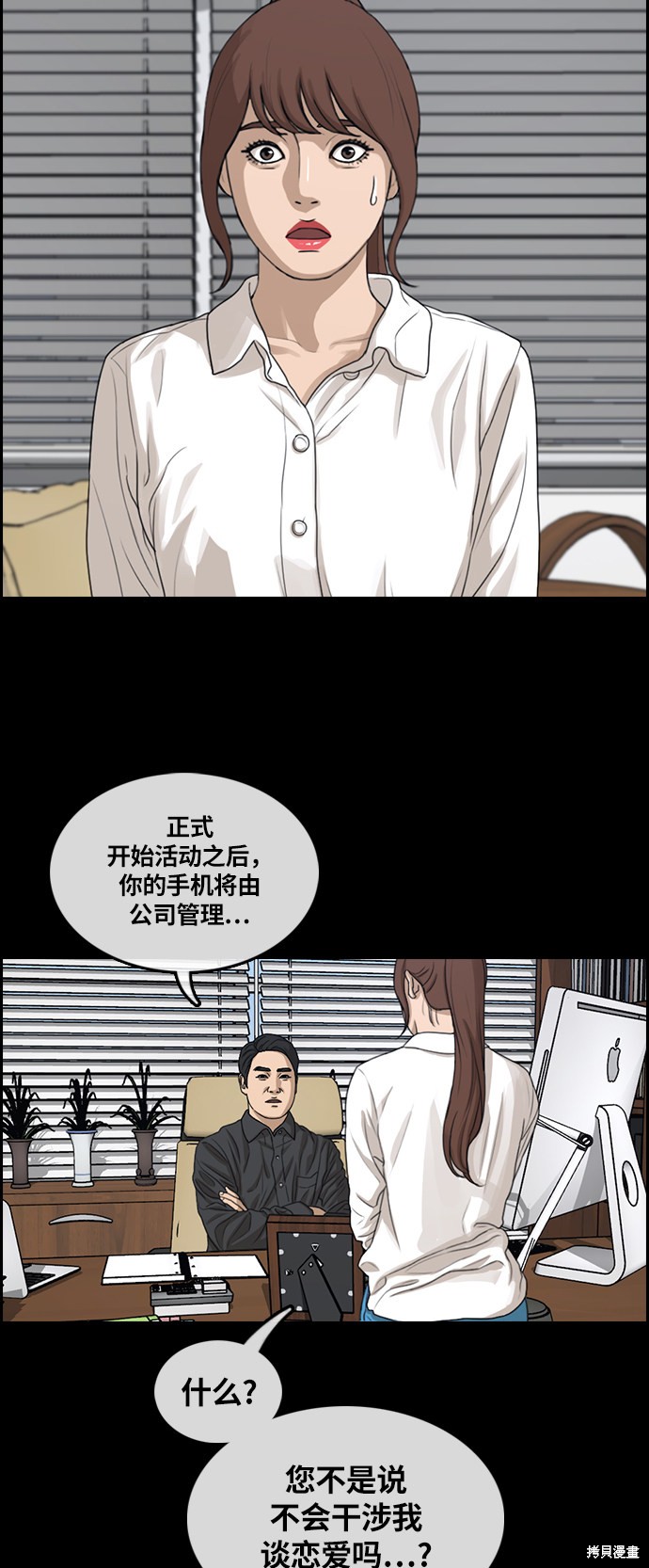 《青春白卷》漫画最新章节第304话免费下拉式在线观看章节第【53】张图片