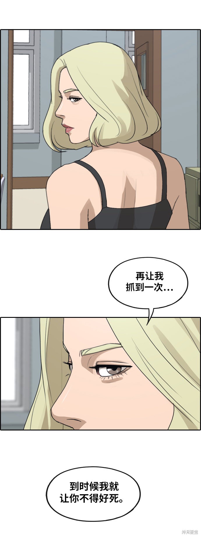 《青春白卷》漫画最新章节第246话免费下拉式在线观看章节第【27】张图片