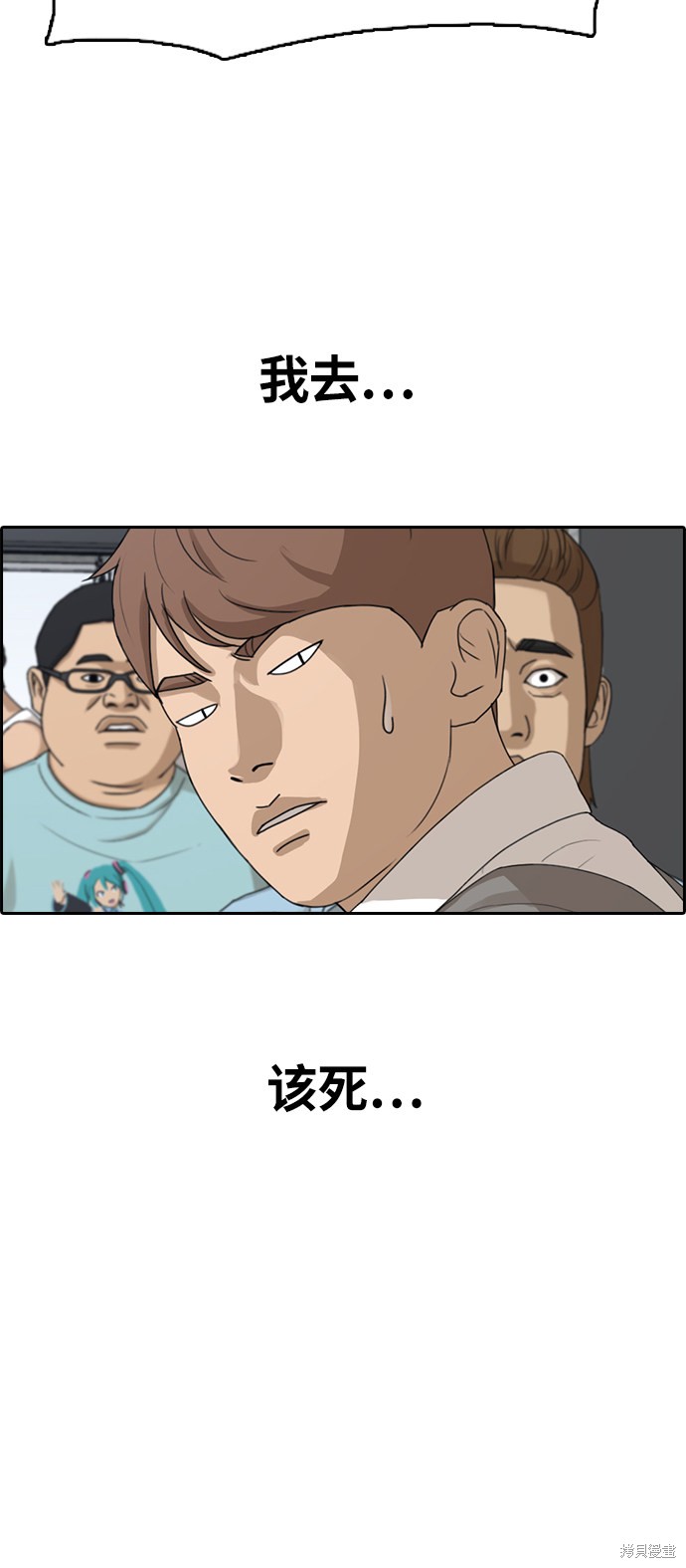 《青春白卷》漫画最新章节第310话免费下拉式在线观看章节第【56】张图片