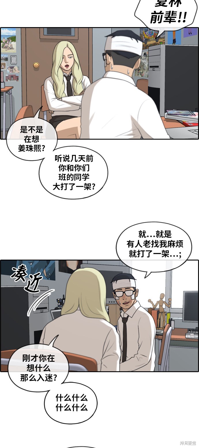 《青春白卷》漫画最新章节第157话免费下拉式在线观看章节第【24】张图片