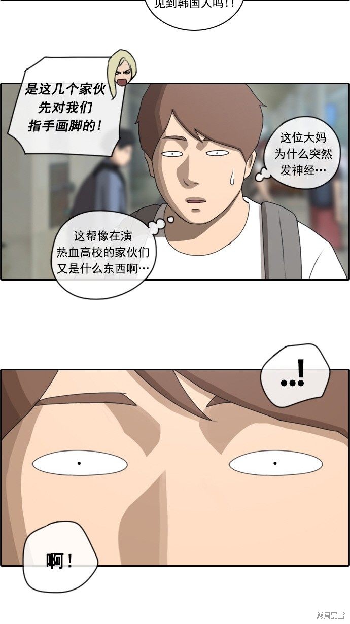 《青春白卷》漫画最新章节第66话免费下拉式在线观看章节第【17】张图片