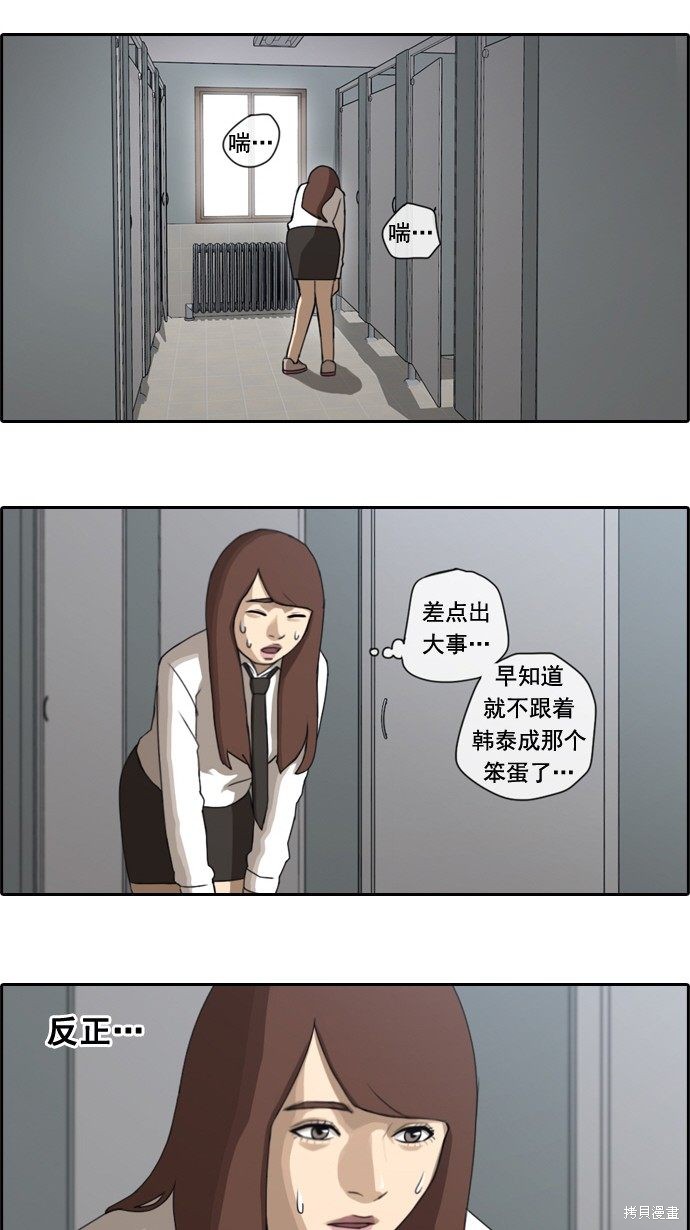 《青春白卷》漫画最新章节第39话免费下拉式在线观看章节第【26】张图片