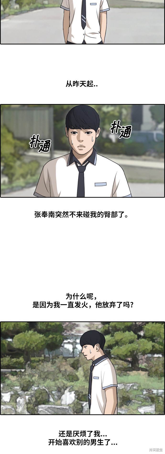 《青春白卷》漫画最新章节第110话免费下拉式在线观看章节第【25】张图片