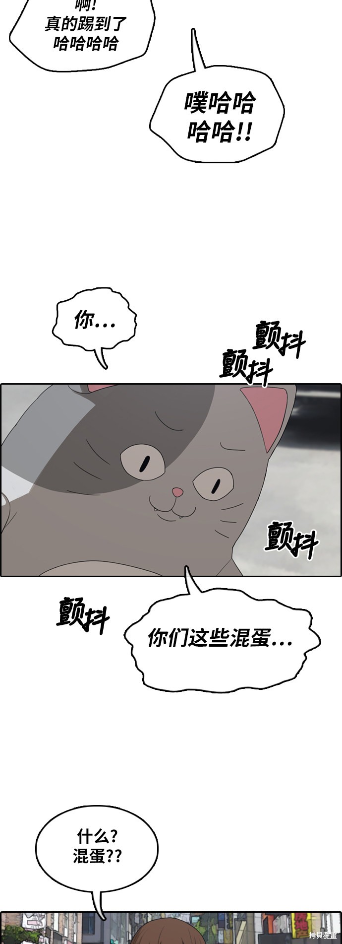 《青春白卷》漫画最新章节第307话免费下拉式在线观看章节第【8】张图片