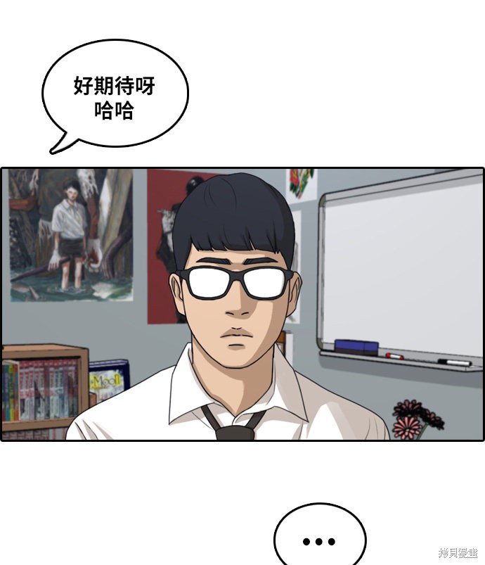 《青春白卷》漫画最新章节第300话免费下拉式在线观看章节第【68】张图片