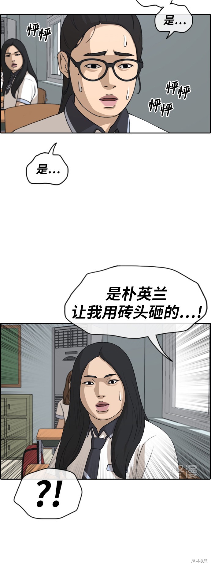 《青春白卷》漫画最新章节第247话免费下拉式在线观看章节第【35】张图片