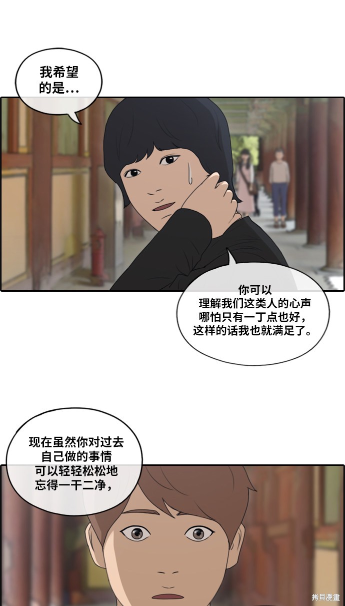 《青春白卷》漫画最新章节第138话免费下拉式在线观看章节第【2】张图片