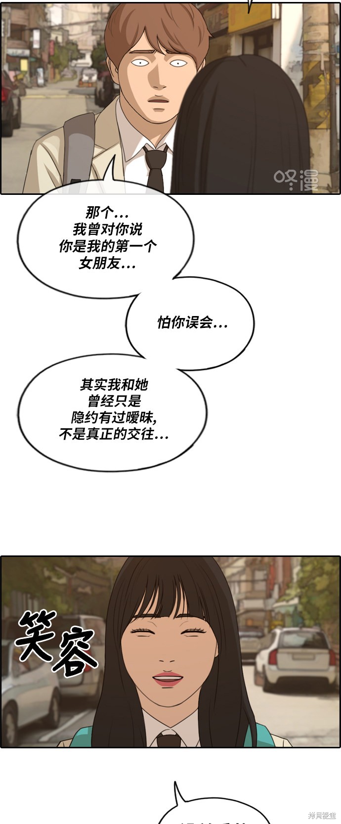 《青春白卷》漫画最新章节第280话免费下拉式在线观看章节第【37】张图片