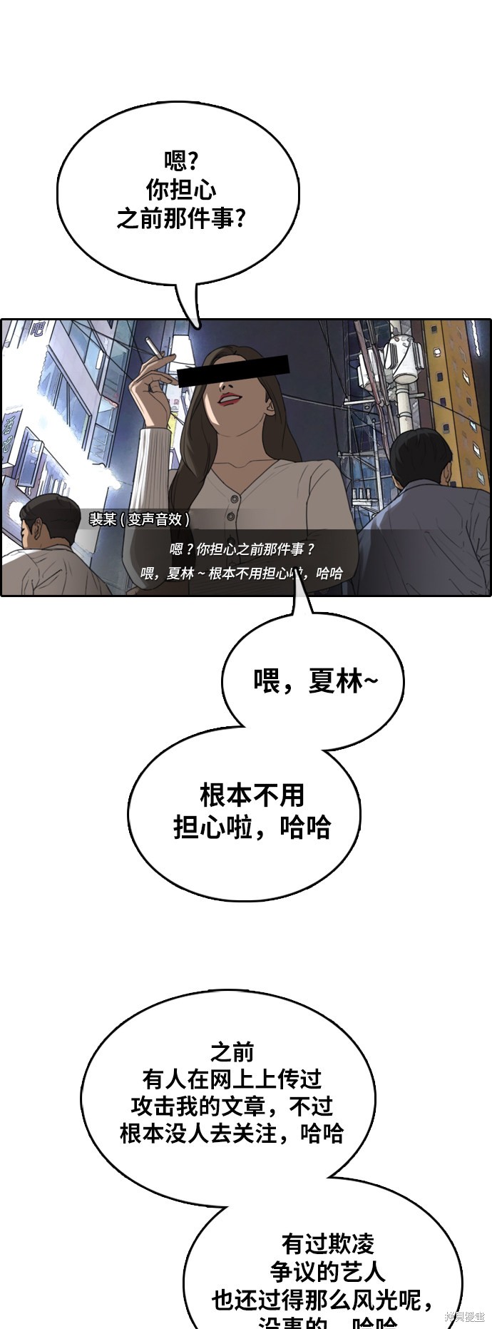 《青春白卷》漫画最新章节第365话免费下拉式在线观看章节第【22】张图片