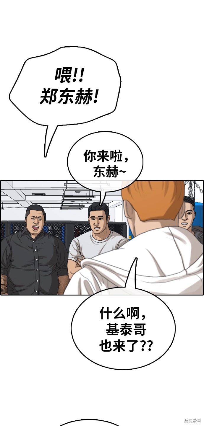 《青春白卷》漫画最新章节第372话免费下拉式在线观看章节第【61】张图片