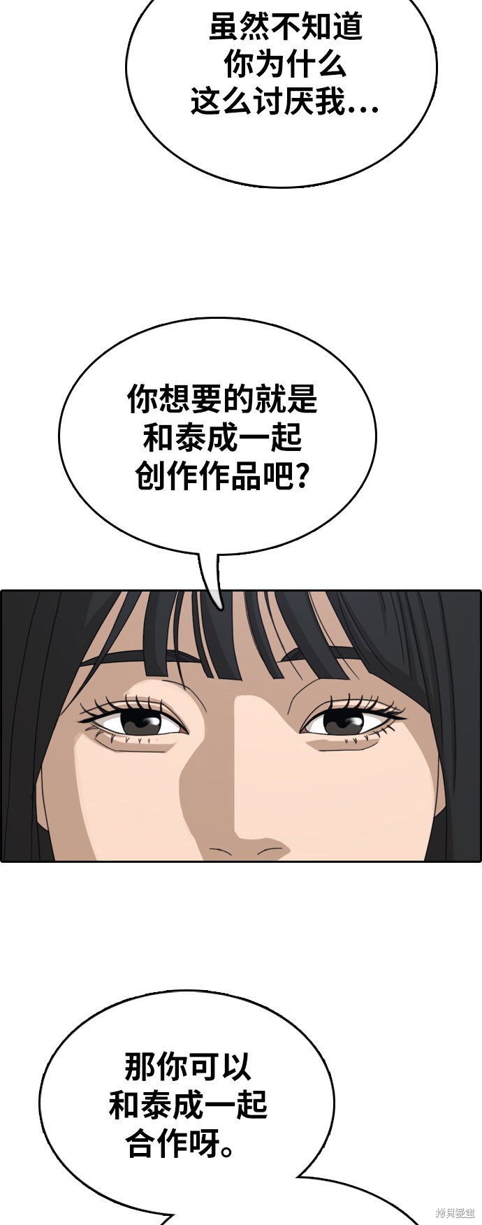 《青春白卷》漫画最新章节第340话免费下拉式在线观看章节第【42】张图片