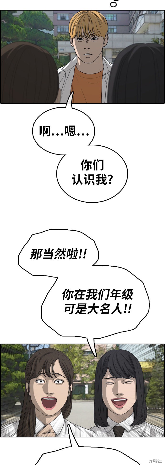 《青春白卷》漫画最新章节第340话免费下拉式在线观看章节第【19】张图片