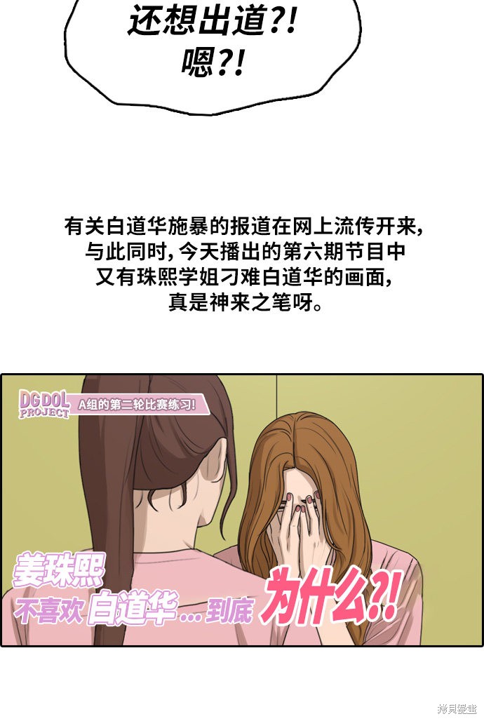 《青春白卷》漫画最新章节第297话免费下拉式在线观看章节第【42】张图片