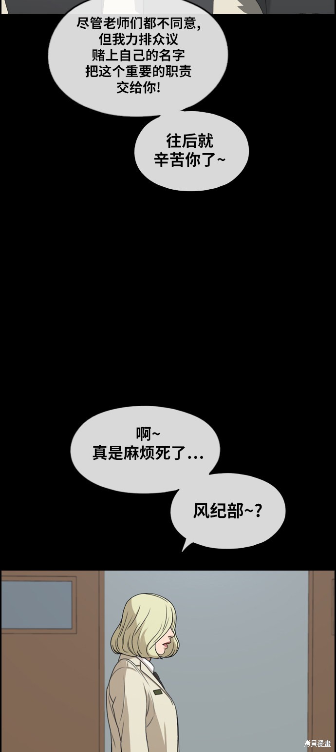 《青春白卷》漫画最新章节第283话免费下拉式在线观看章节第【36】张图片