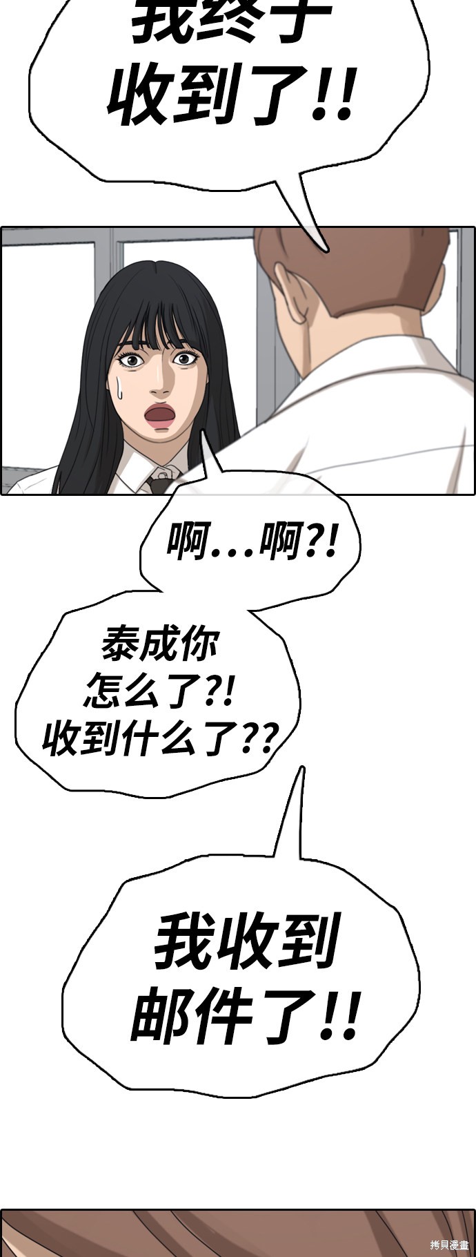 《青春白卷》漫画最新章节第367话免费下拉式在线观看章节第【5】张图片