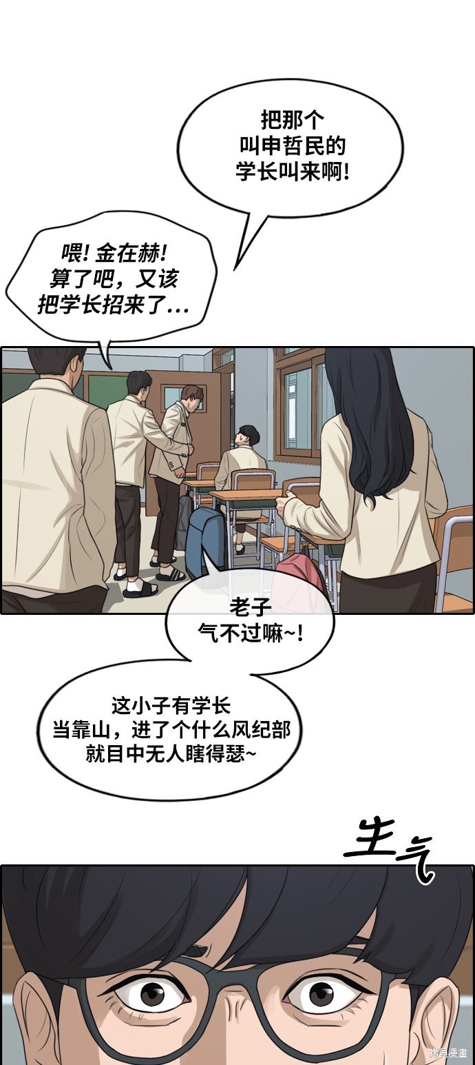 《青春白卷》漫画最新章节第284话免费下拉式在线观看章节第【25】张图片