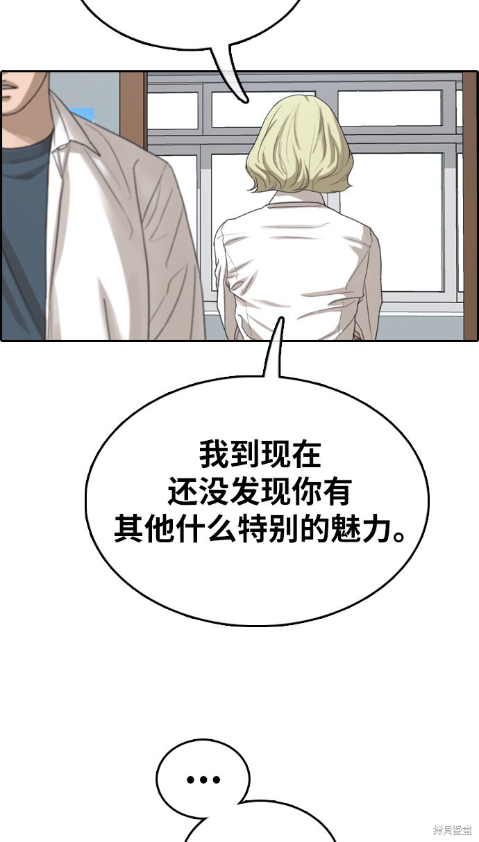 《青春白卷》漫画最新章节第352话免费下拉式在线观看章节第【71】张图片