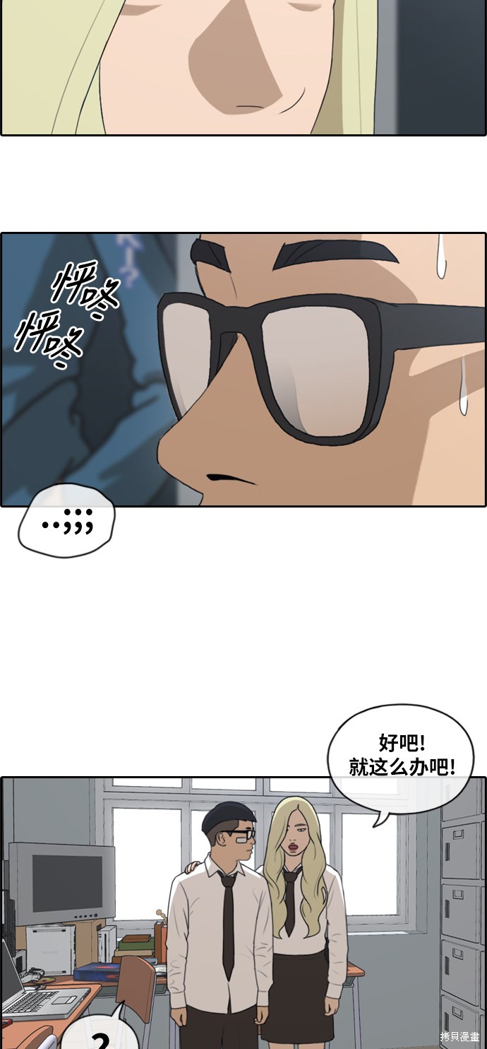 《青春白卷》漫画最新章节第145话免费下拉式在线观看章节第【22】张图片