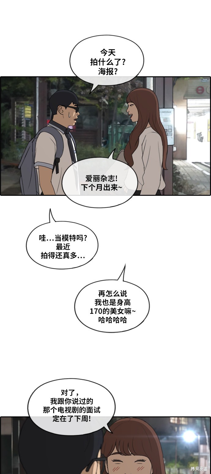 《青春白卷》漫画最新章节第225话免费下拉式在线观看章节第【10】张图片