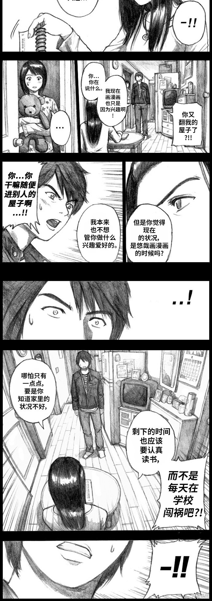 《青春白卷》漫画最新章节第360话免费下拉式在线观看章节第【61】张图片