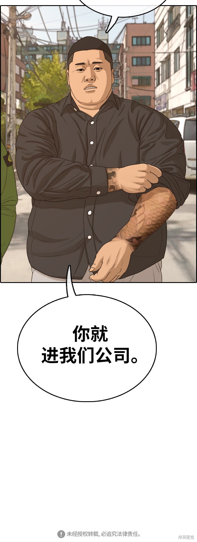 《青春白卷》漫画最新章节第309话免费下拉式在线观看章节第【83】张图片