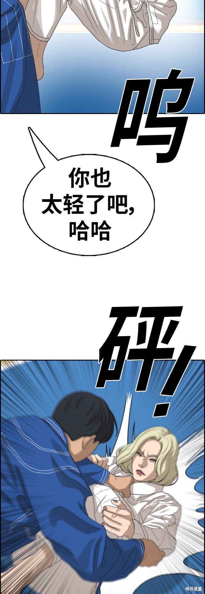 《青春白卷》漫画最新章节第375话免费下拉式在线观看章节第【14】张图片